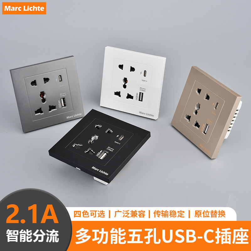 86型多功能国际通用五孔二三插带USB+TYPE-C手机充电墙壁插座面板,电子/电工,USB插座/快充插座,淘宝优惠券,粉丝福利购,淘宝优惠卷