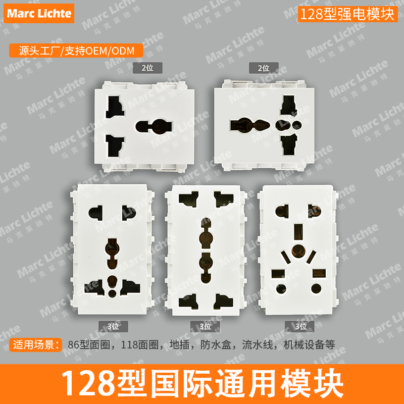 面板插座地插128型模块多五孔