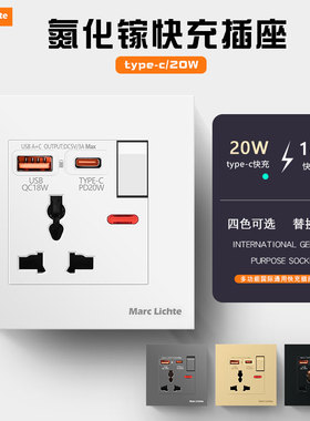 86型多功能三孔插座面板带开关USB快充TYPE-C 20W瓦充电欧标插座