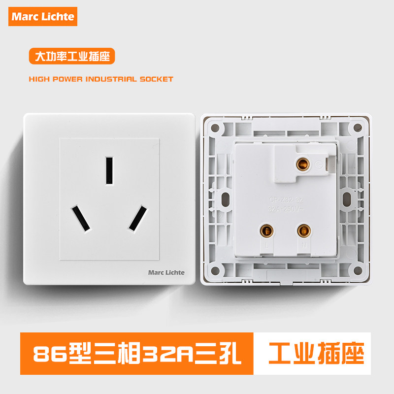 32a三孔插座暗装86型工程设备专用大功率工业32a三孔插座三脚插头