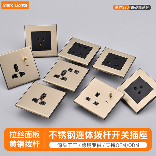 不锈钢连体拨杆开关插座国际通用多5孔usb+type-c20w快充面板23插