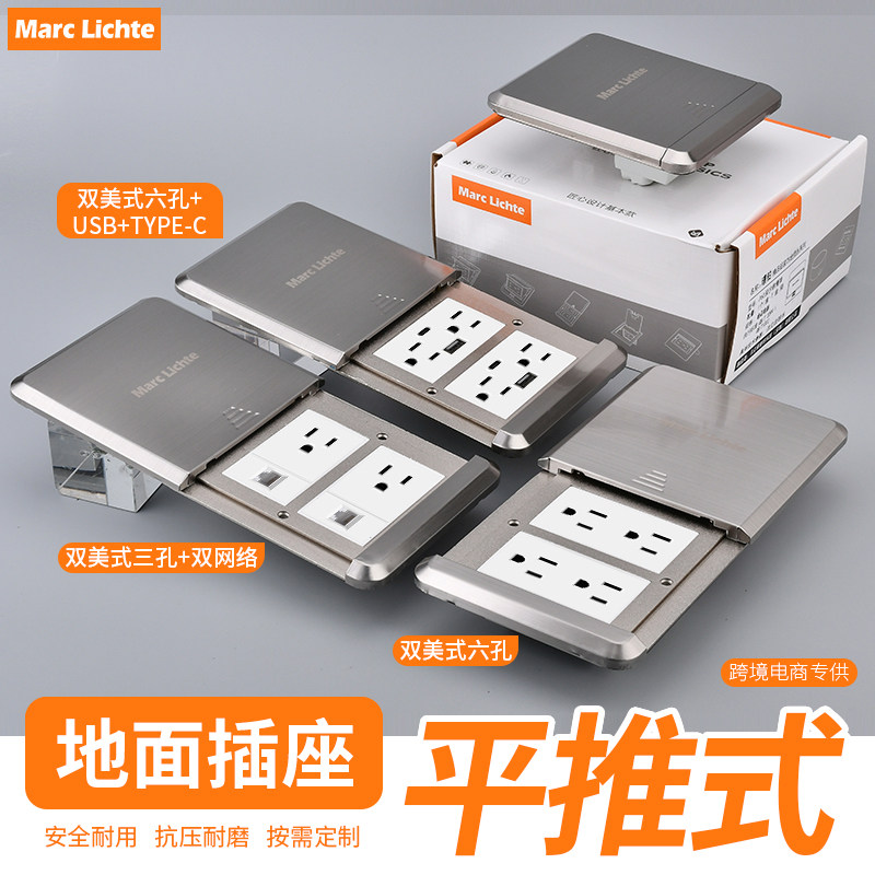 不锈钢平推银灰色美式六孔地插座110V-125V美标三插台湾地板插座