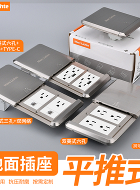 不锈钢平推银灰色美式六孔地插座110V-125V美标三插台湾地板插座
