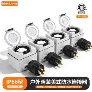 IP66级户外防水明装插座美式30a三孔工业连接器+插头美标20A四孔