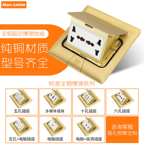 慢弹金色多功能六孔防水地插