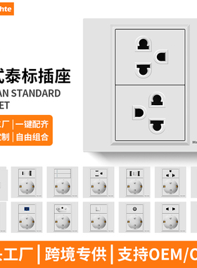 璟宜A01白色泰式组合开关插座面板86型泰美标三孔15A墙壁暗装插座