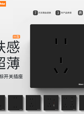 超薄肤感磨砂哑光黑色电源墙壁一开五孔86型双控网络插座面板家用