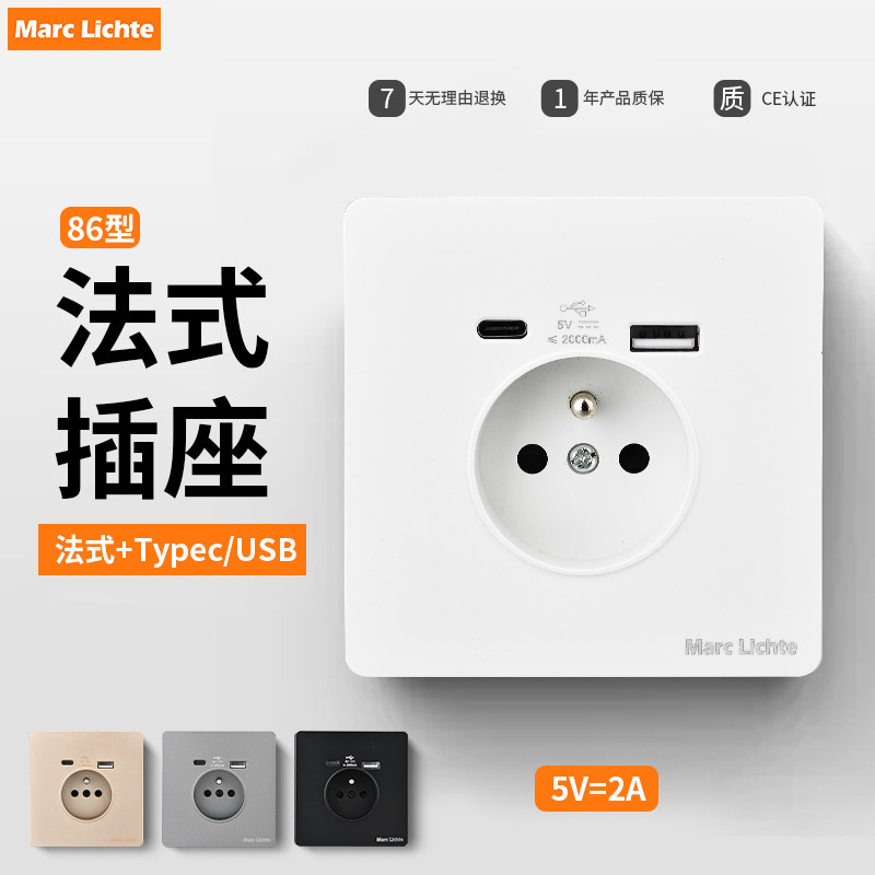 欧标法式16AUSB手机充电插座面板