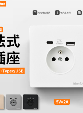 璟帕86型超薄欧标法式16A+type-c+usb（2.1A）手机充电插座面板