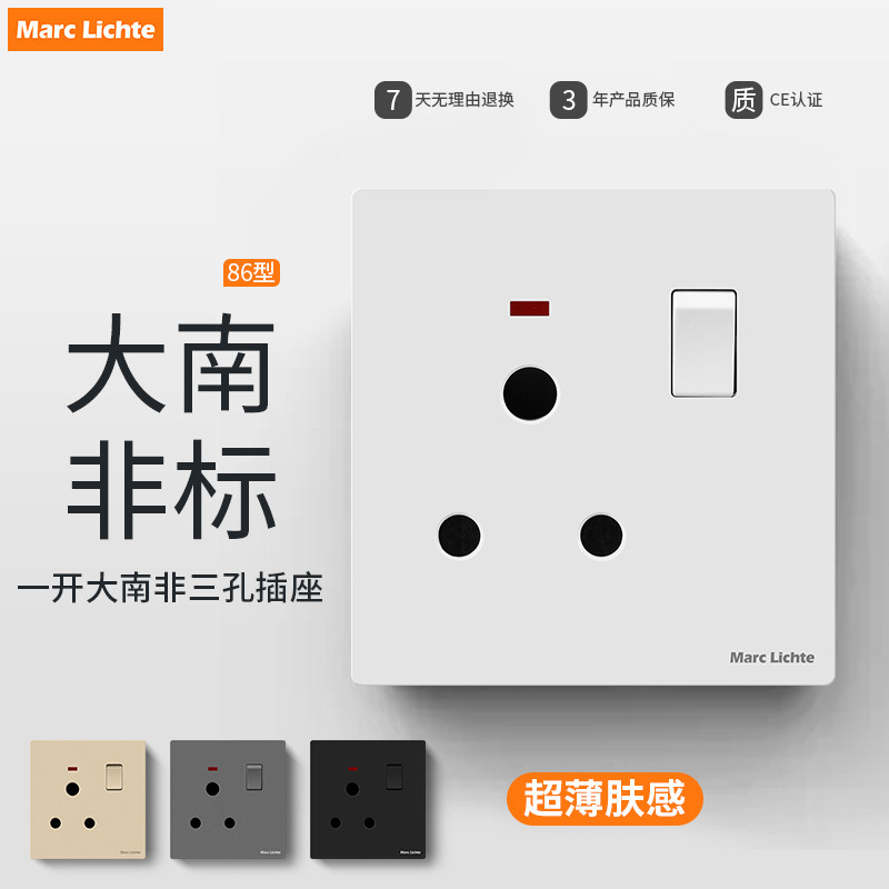 肤感哑光灰色一开15A大南非三孔三脚插座面板86型墙壁电源插座