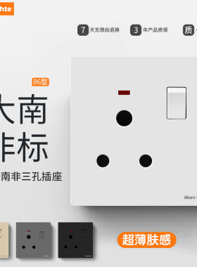 肤感哑光灰色一开15A大南非三孔三脚插座面板86型墙壁电源插座