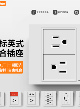璟宜A01白色美式组合开关插座面板86型欧美标三孔15A墙壁暗装插座