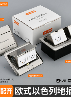 连体不锈钢隐形弹起式银灰色多孔地板插座以色列规欧标组合地插座