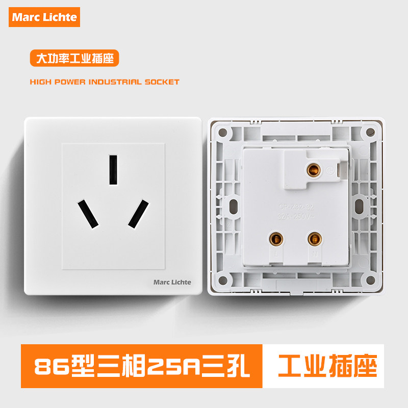 25A三孔插座暗装86型工程设备专用大功率25A三孔三脚工业插座插头