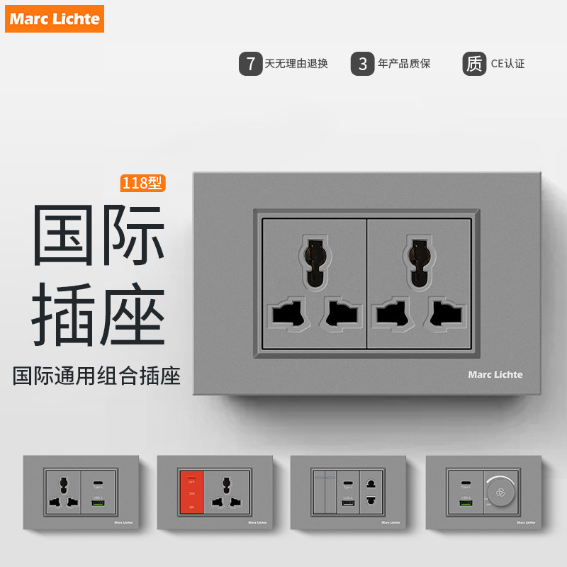 璟宜A01灰色118型组合开关插座面板欧标通用多功能三孔带开关网络,电子/电工,开关插座套装,淘宝优惠券,粉丝福利购,淘宝优惠卷