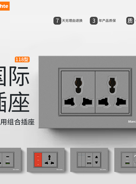 璟宜A01灰色118型组合开关插座面板欧标通用多功能三孔带开关网络