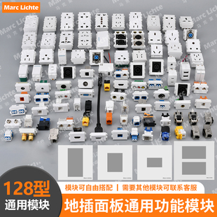 多媒体组合86插座面板弱电音频HDMI话筒卡农光纤网络音箱128模块