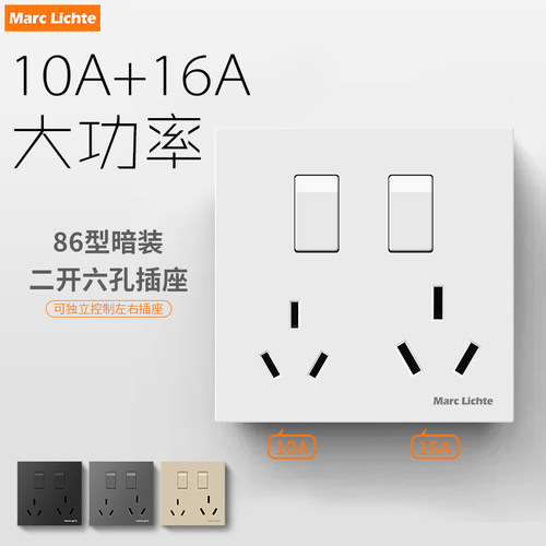 86型六孔16A+10A插座面板