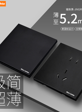 6mm超薄86型哑光黑色磨砂开关插座面板家用酒店一开五孔墙壁插座