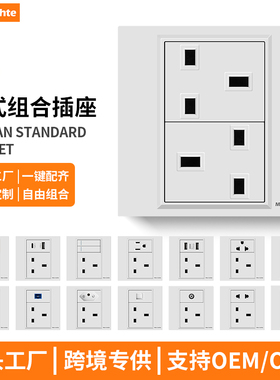 璟宜A01白色英式组合开关插座面板86型英制13A欧标墙壁暗装插座