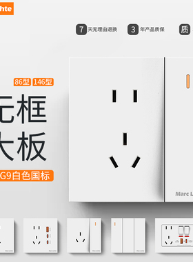 璟致白色大板国标开关插座面板五孔快充USB一开墙壁暗装电源插座