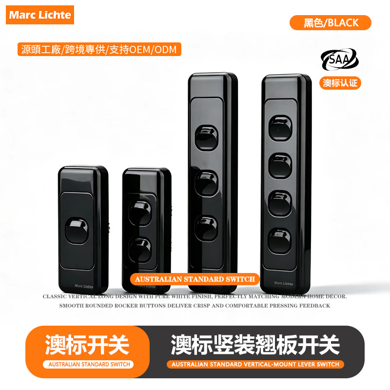 SAA认证澳标迷你竖装翘板小按钮澳大利亚专用一二三四位开关双控