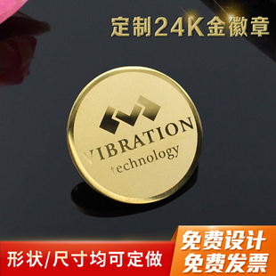 定制金属徽章圆形不锈钢胸牌定做工牌激光雕刻logo胸章工号牌订做