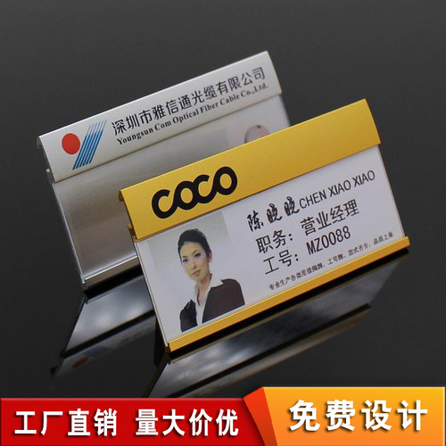 铝合金胸牌定做员工胸牌