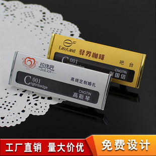 镶金属边胸牌 可更换胸牌工号牌 金属铝合金胸牌 酒店员工牌定做
