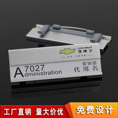 工号牌 定制 员工工牌定制 金属铝合金胸牌 可更换胸牌 胸牌定做