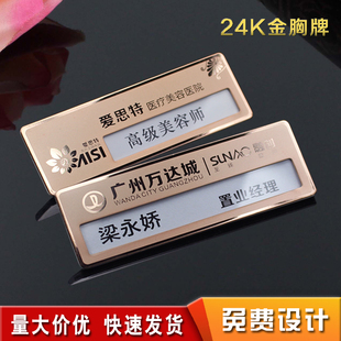 金属工号牌制作员工插纸胸卡 工牌定制不锈钢工作牌胸牌定做别针式