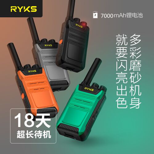 荣耀克斯ryks迷你a对餐厅对讲机