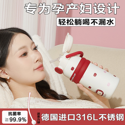 孕妇吸管保温杯抗菌316L不锈钢