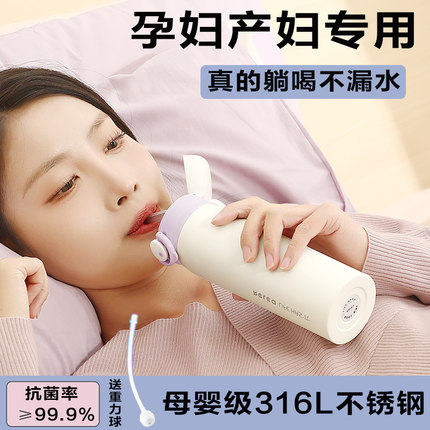 带重力球吸管杯孕妇产妇专用保温杯子成人月子女士躺着喝水防呛