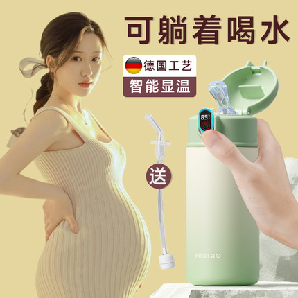 德国带重力球吸管保温杯孕妇产妇专用躺着喝水月子大成人智能显温