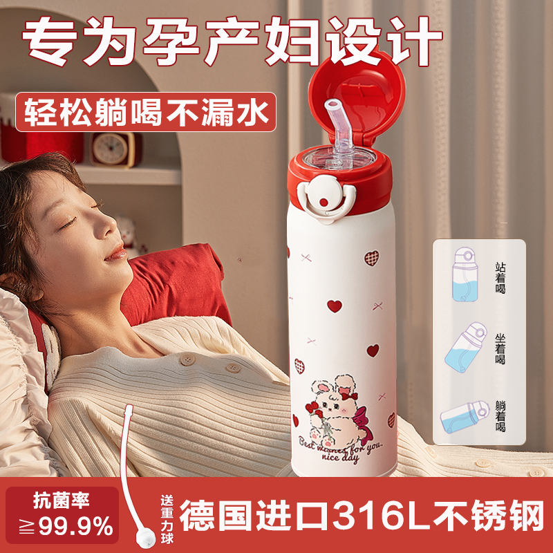 孕产妇专用躺喝不漏水
