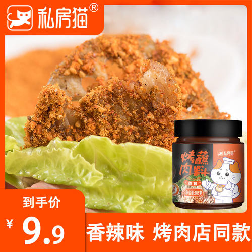 私房猫韩式烤肉蘸料108g