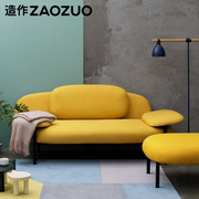 造作ZAOZUO 软糖沙发 现代简约布艺沙发客厅卧室小户型家具小沙发
