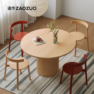 ZAOZUO 造作圆舞实木桌1.2米直径进口白橡木FAS级纯实木餐桌法式
