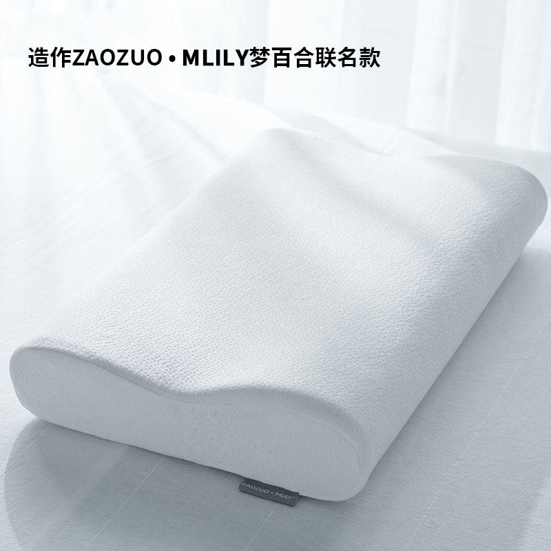 造作匿枕芯记忆棉零压单人枕头慢回弹防螨扛菌护颈深度睡眠ZAOZUO
