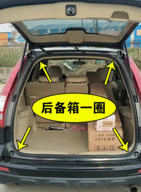 适配本田CRV锋范思域飞度后备箱密封条原厂后背门防水胶条尾门条