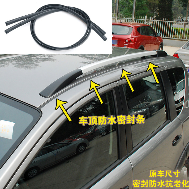 适配日产骊威经典轩逸新轩逸车顶流水密封条原车大顶防水槽胶条