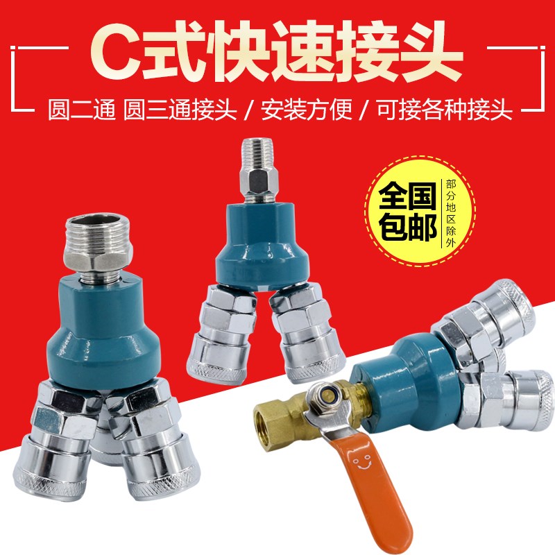 空压机多用气泵转换接口快速接头快插一分二一分三圆三通气管新款