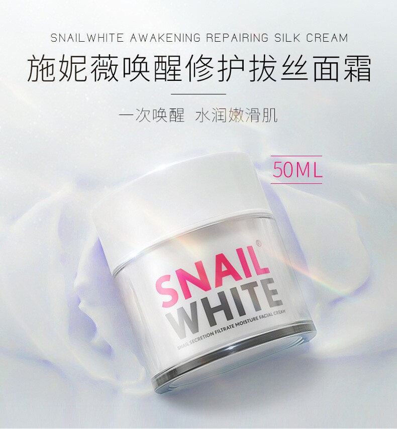 Thailand snail cream snailwhite Shini Snail Face cream 50ml Send snail cream 5ml*2in the Skin Care/Body/Essential oils , Emulsion/Cream  category - from Buy2taobao.com to provide professional Taobao agent buy service