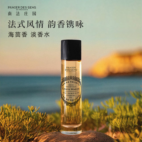 南法庄园清新花香持久女士淡香水