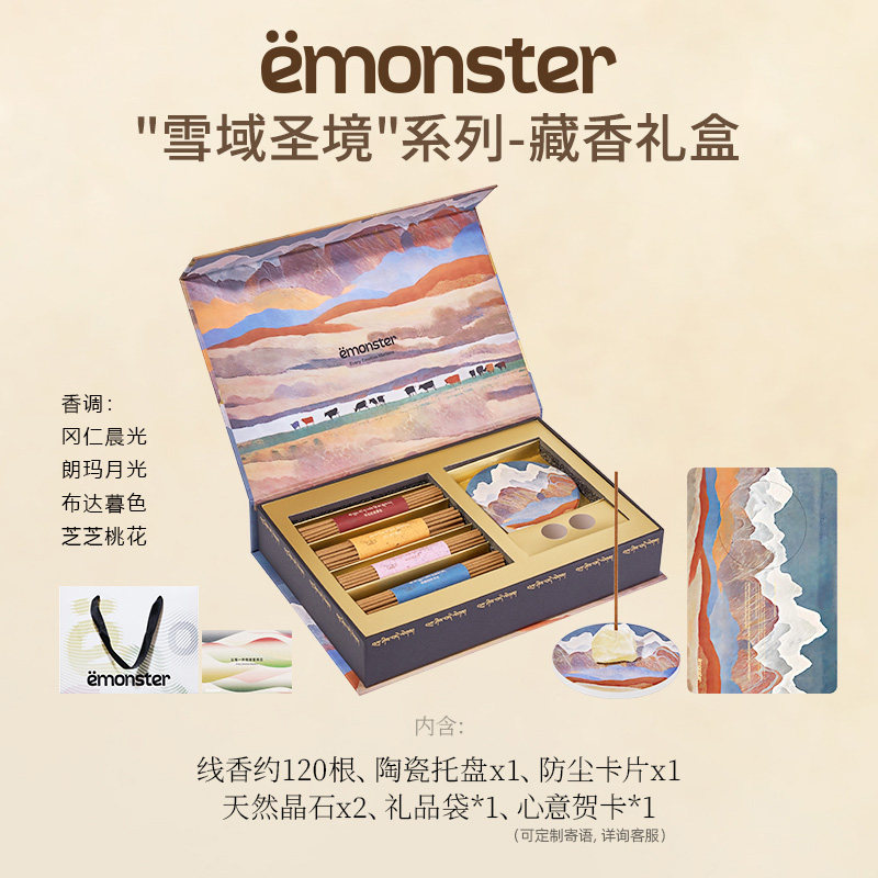 emonster藏香线香礼盒家用檀香熏香摆件助眠香薰精油小众春节礼物,洗护清洁剂/卫生巾/纸/香薰,中式香/经典熏香,淘宝优惠券,粉丝福利购,淘宝优惠卷