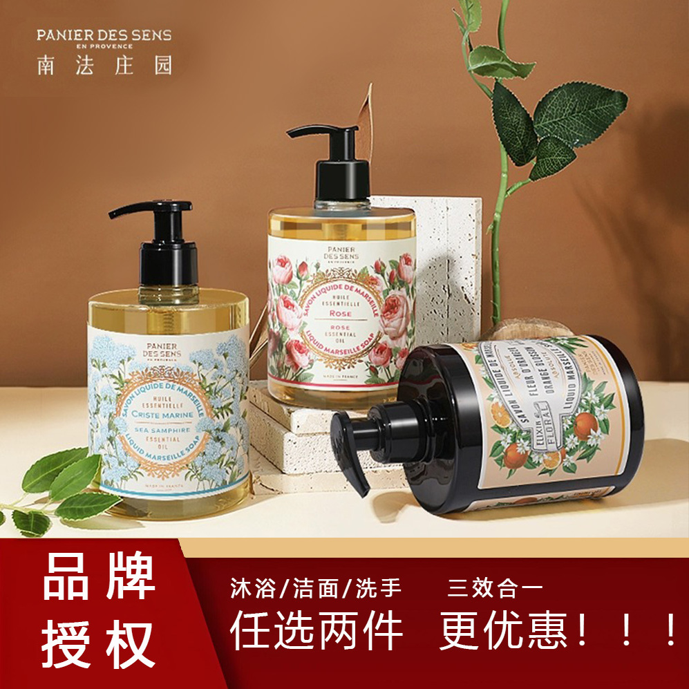 南法庄园茉莉海茴香液体皂正品