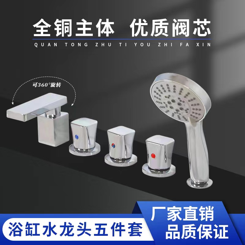 全铜冷热分体式坐式缸边式瀑布按摩浴缸龙头五件套浴缸边龙头包邮