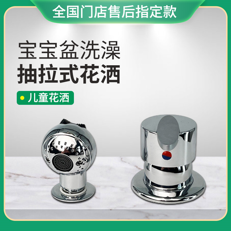 宝宝洗澡抽拉花洒龙头浴缸龙头