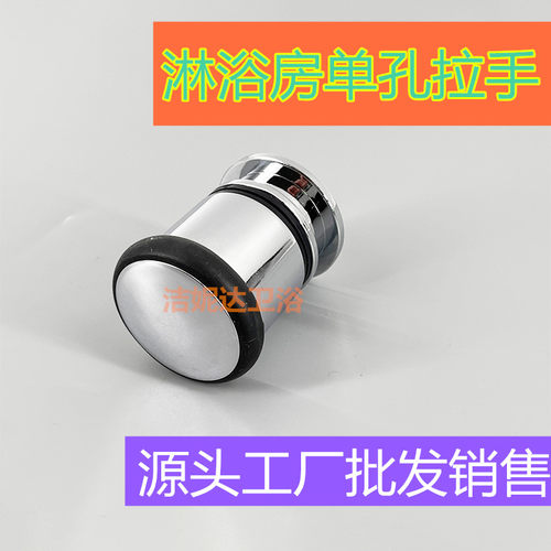 淋浴房门单孔拉手工厂批发